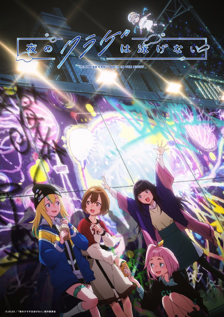 Yaku_yuki's tweet photo. 2024年もありがとうございました

友崎くん2期にヨルクラという2本のアニメが放送され、小説も4冊お届けできた1年でした

イベントでも脚本を任せてもらえたりして、どの仕事も楽しかったな〜って気持ちです。いろんな人と熱量をぶつけあえた

みんなは何が一番記憶に残ってるかな？
来年もよろしくね https://t.co/5MjHeE768Y