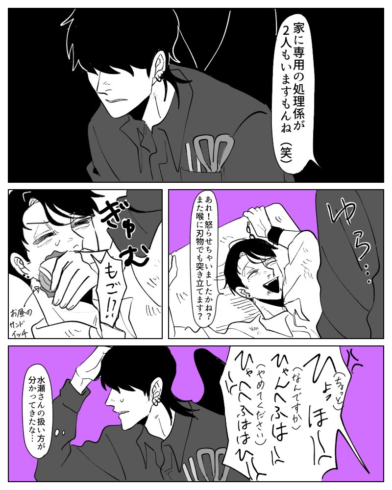 後日 