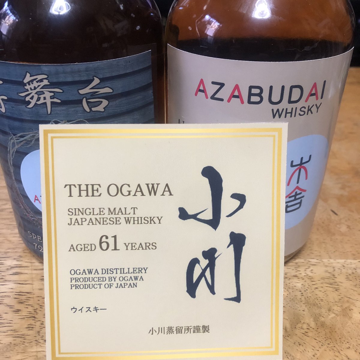 gojyadappe's tweet photo. さぁて、今日はスキー仲間10名程度で年越し宴会！
いつものように普通の酒を差し入れても面白くないので、ウイスキーに自作オリジナルラベルを貼りつけました。
喜んでもらえるかな😉

皆様も良い年末年始をお迎えください😊 https://t.co/ckG7o6JWYM