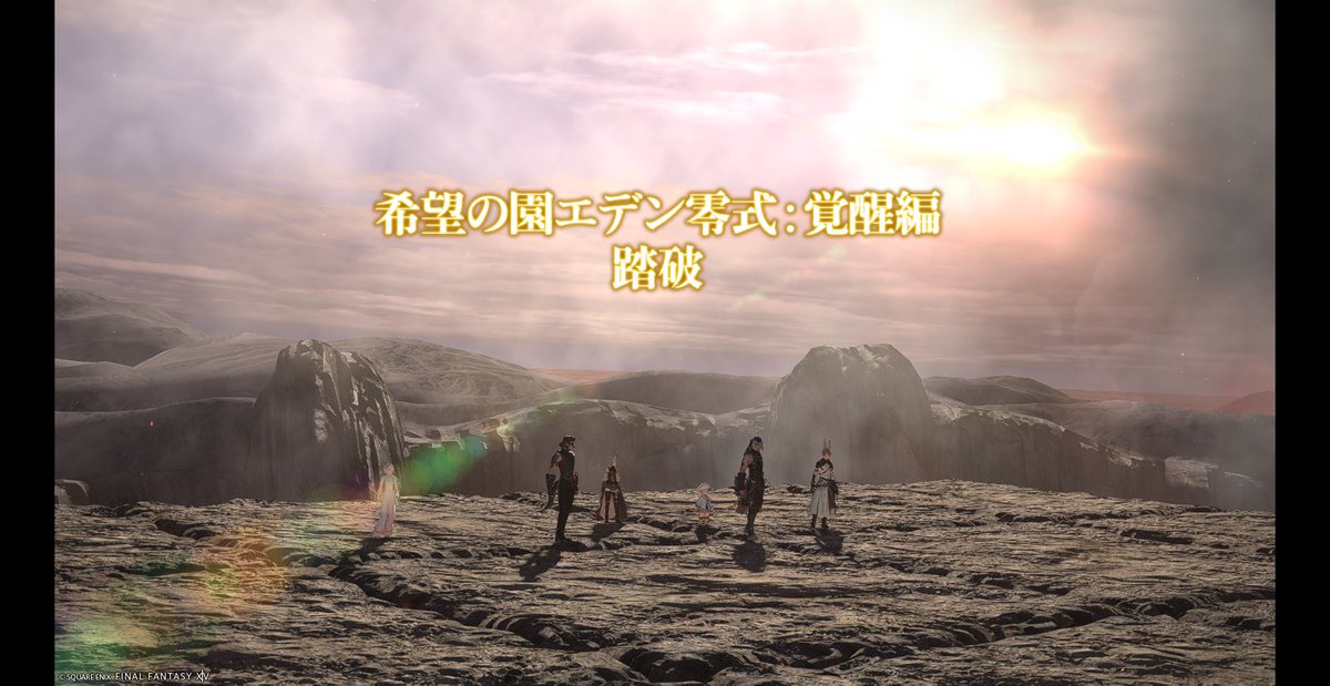 to_bashiff's tweet image. エデンありがとう～！！皆マウント取れて良かった🫶(写真お借りしました！)