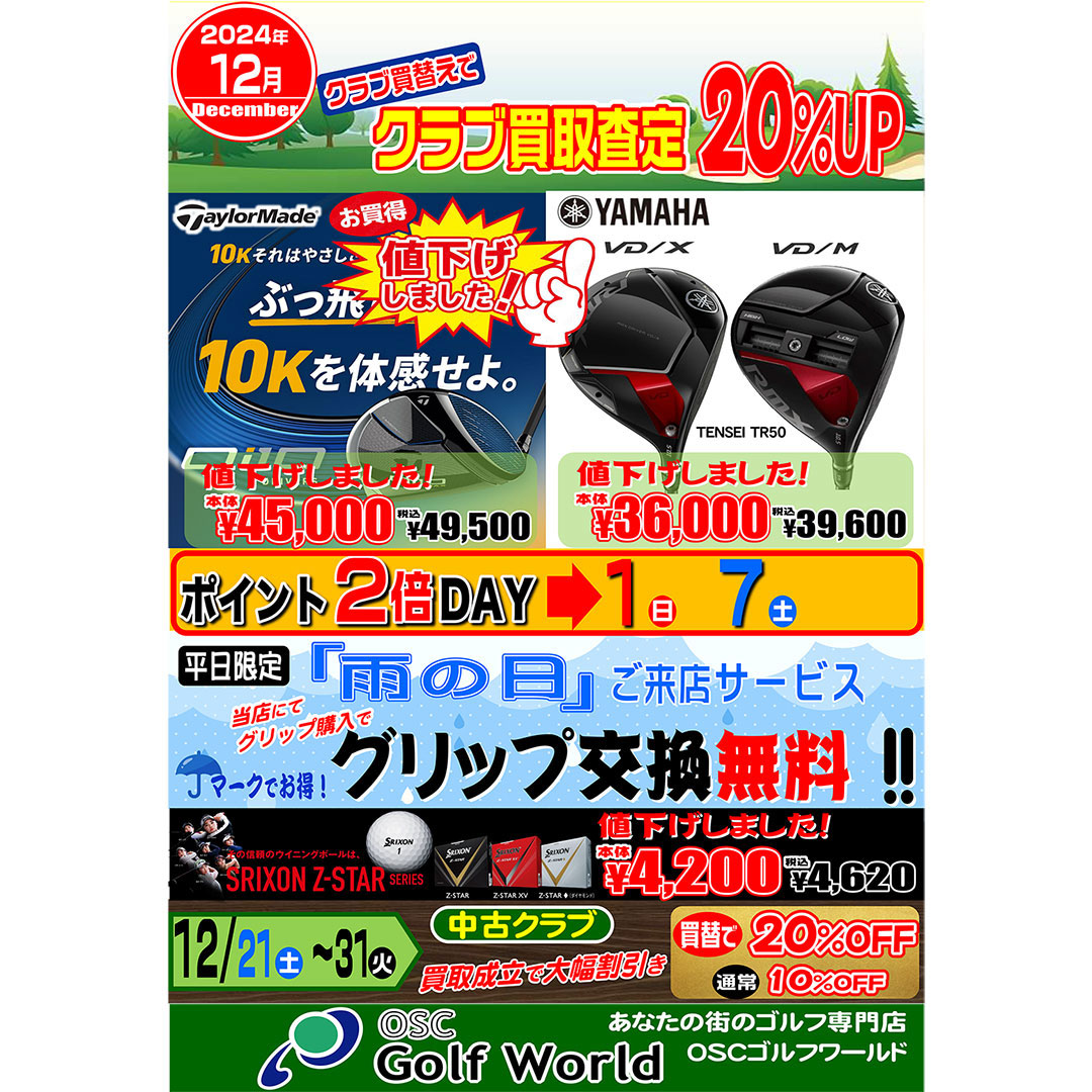 OSCGolfWorld's tweet photo. 🏌️‍♂️サイコバニー、トミーヒルフィガー、アドミラルゴルフ等の新しいキャディバッグ・カートバッグ他バッグ類、福袋入荷!!🧺
1月1日（祝・水）、2日（木）～5日（日）はポイント２倍デーです。是非、お立ち寄りください。🏒
■OSCゴルフワールド  川崎鹿島田店、東戸塚店、高井戸店 
#ゴルフ用品買取 https://t.co/atekgOxVYL