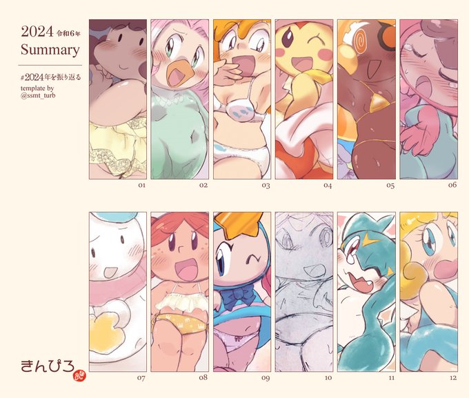 2024年を振り返るむっちりかわいいを描くことができたり、リクエストで描かせていただくご縁もたくさんいただき、感想もたくさん…今年も本当にありがとうございました! 