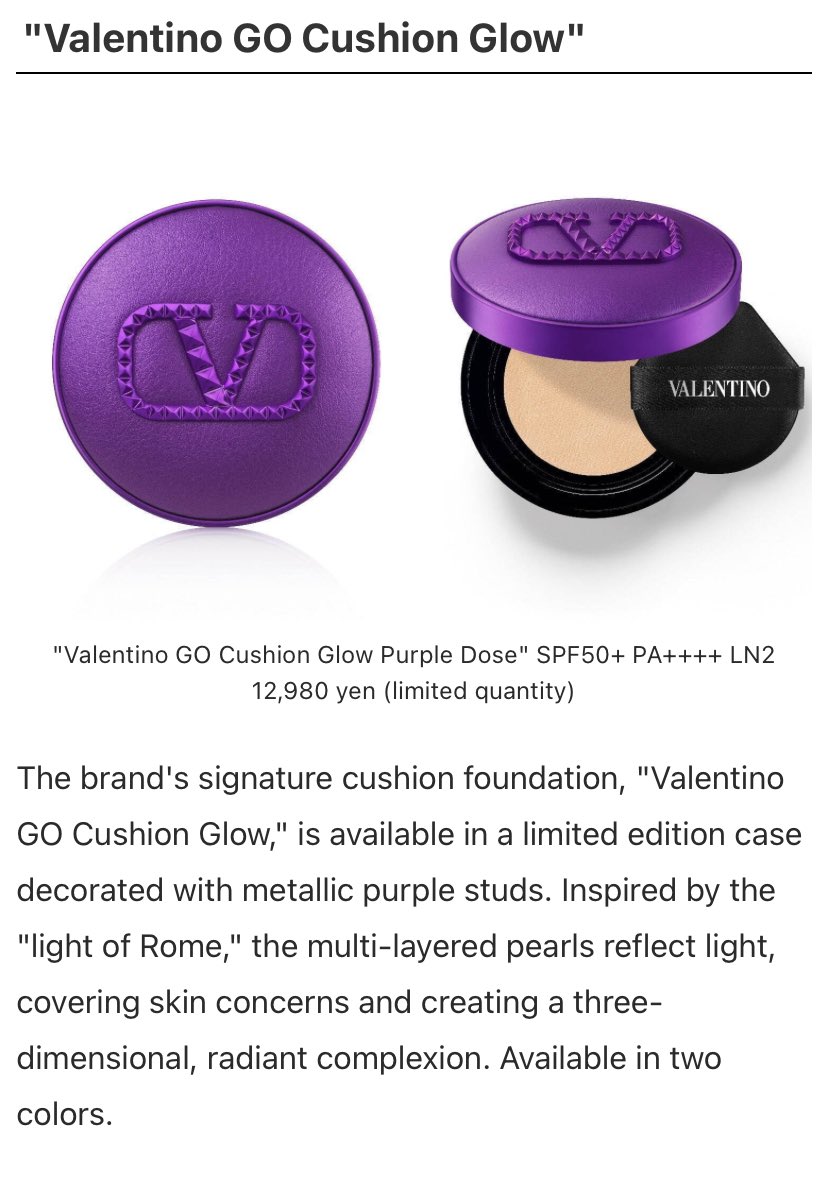 ヴァレンティノ ビューティ 2025年春のパープルカラーのコスメ。数量