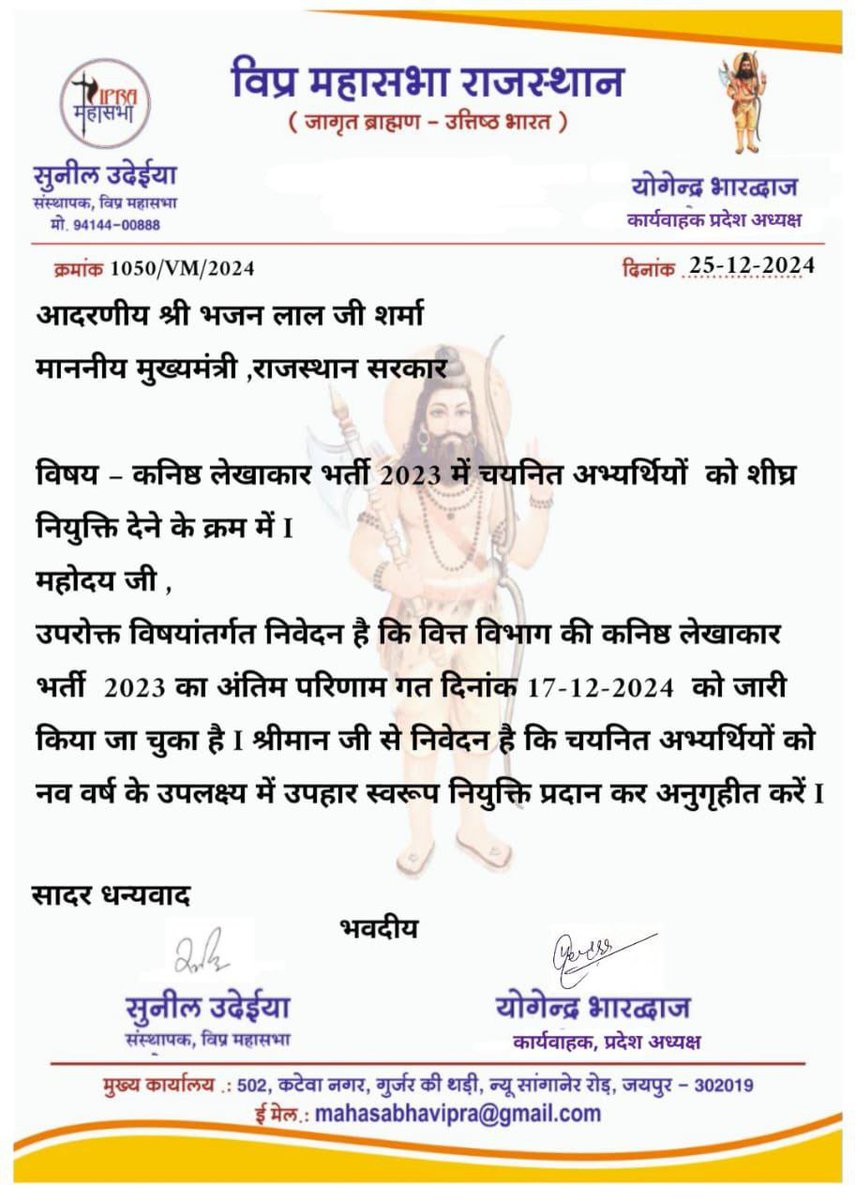 Manishr47092108's tweet photo. आज हम लिखेंगे

#JRA_TRA_मांगे_नियुक्ति_पत्र

एक सा��� एक बार ओर 🙏

वर्ष के अंतिम दिन,, अंतिम कील ठोकी जायेगी

समय - 11 बजे 

ताकी पूरे दिन भर trend me रहे।

टैग= CMO  , दिया कुमारी, मुख्यमंत्री https://t.co/mFGDJqnpiW