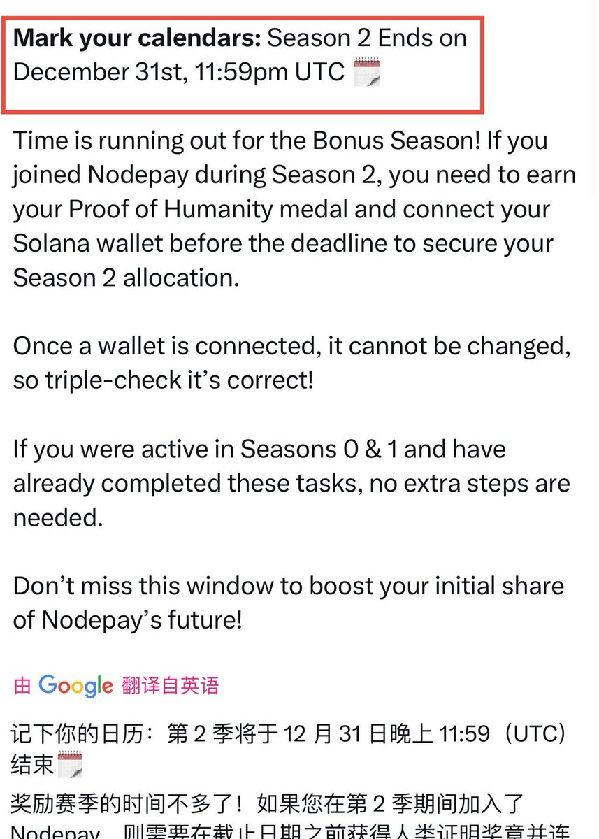 1️⃣我在Bitget官推看到，DePIN挖矿项目Nodepay @nodepay_ai 首发#Bitget ，1月6号可以交易了。  2️⃣第二季挖矿结束时间是今晚11:59，北京时间明天早上8点。
