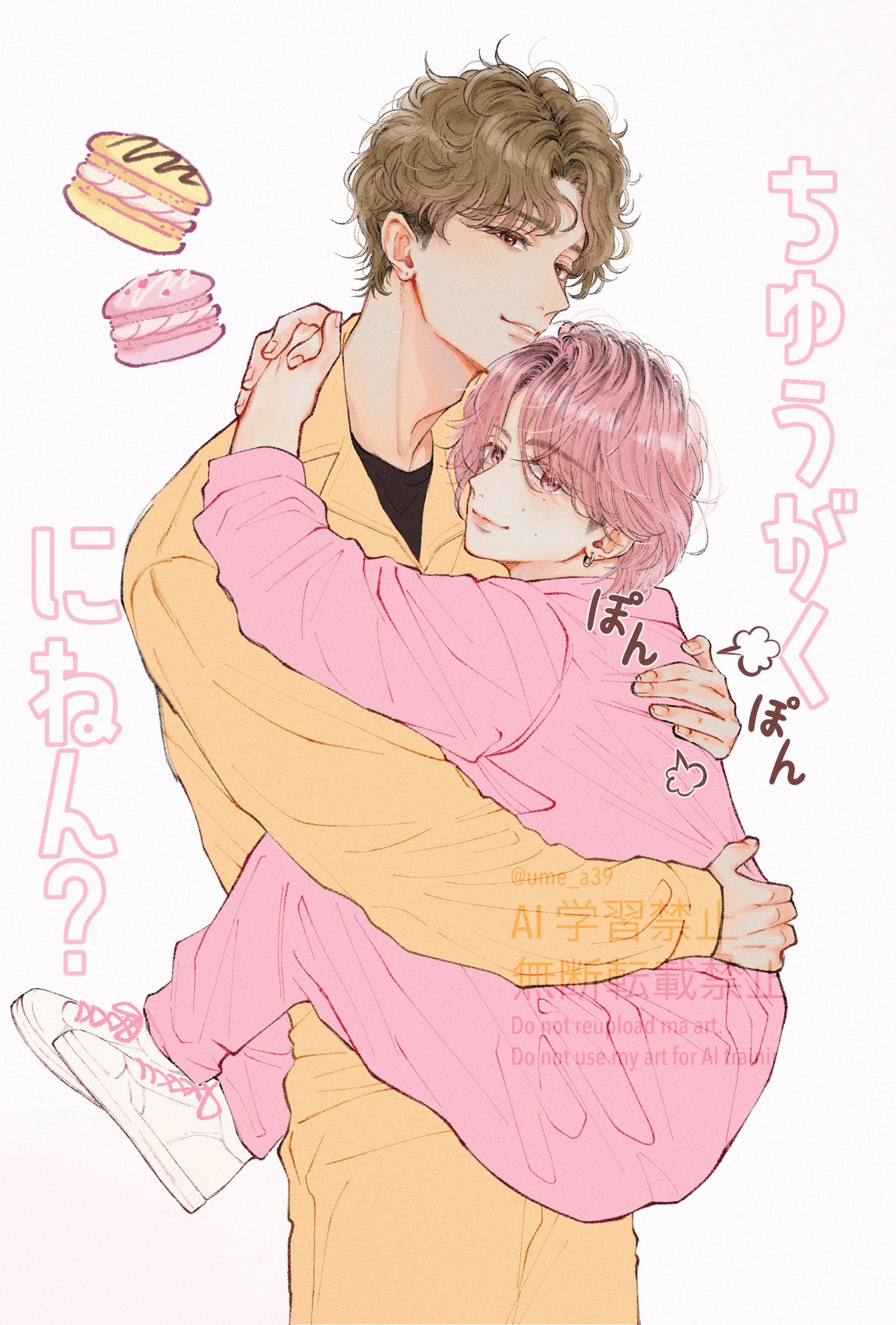 うめさんです☻ うめさん on X