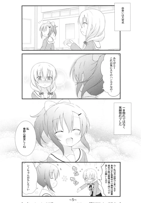 年末年始期間限定)百合漫画です
返信に続きます
#漫画が読めるハッシュタグ #百合 