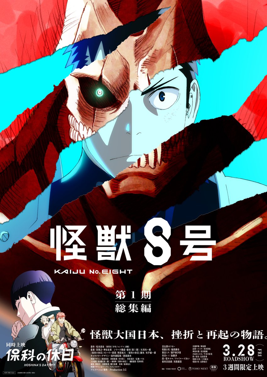 KaijuNo8_O's tweet photo. 本日は #大晦日。
今年もありがとうございました。

2025年もアニメ第１期総集編／ #保科の休日 上映や
第２期の放送など盛りだくさんでお��けします。

ぜひお楽しみに、来年もよろしくお願いします！
#怪獣8号 #KaijuNo8 https://t.co/YO9dcZ9XYe