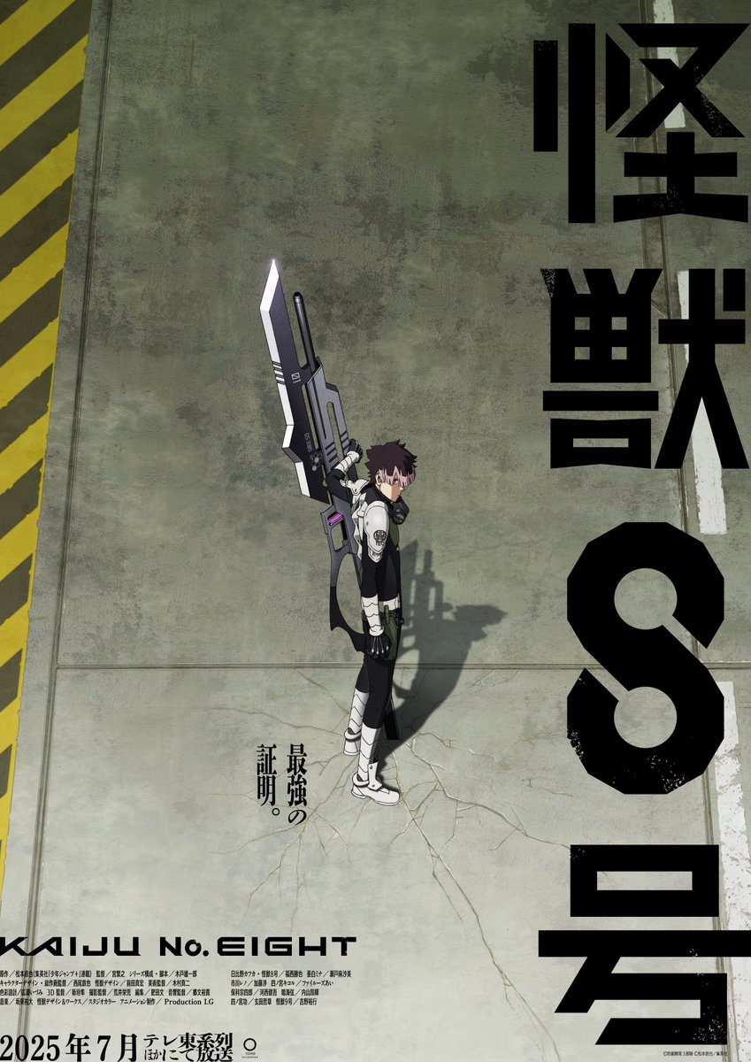 KaijuNo8_O's tweet photo. 本日は #大晦日。
今年もありがとうございました。

2025年もアニメ第１期総集編／ #保科の休日 上映や
第２期の放送など盛りだくさんでお��けします。

ぜひお楽しみに、来年もよろしくお願いします！
#怪獣8号 #KaijuNo8 https://t.co/YO9dcZ9XYe