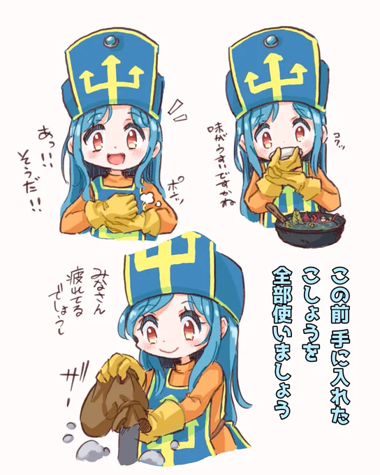 今日のうちの僧侶ちゃん
#ドラクエ3リメイク 