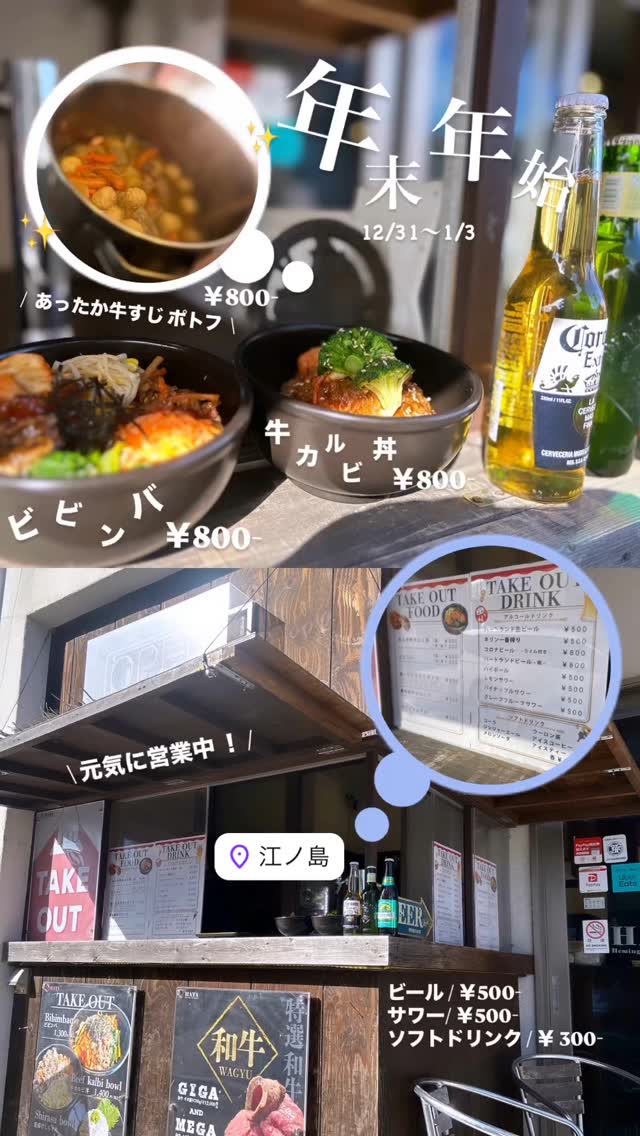 本日も11時よりオープンしてます🌻 ２０２４年最後の日！本日も江ノ島いい天気です🌤️ 売店では、出来立てポトフなど販売しております！ 是非お立ち寄り下さい♪ ーーーーーーーーー 11:00 OPEN 20:45 FOOD L.O. 21:00 DRINK L.O. 21:30 CLOSE ーーーーーーーーー… dlvr.it/TH50Z0