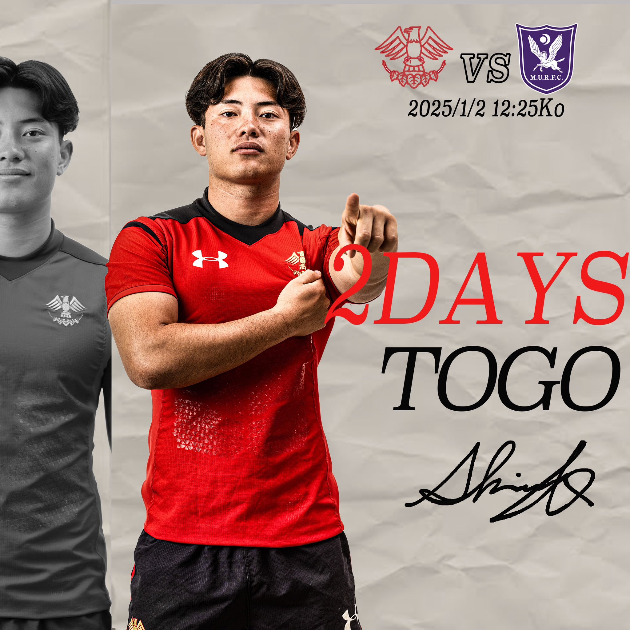 帝京大学ラグビー部試合用ジャージ選手使用品