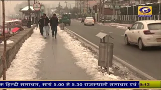 DDNewsRajasthan's tweet image. ❄️ मौसम विभाग ने उत्तर भारत में शीतलहर का जारी किया अलर्ट
 
आने वाले दिनों में तापमान में गिरावट होने के कारण ठंड बढ़ सकती है। 

🌨️ ठंड से बचने के लिए तैयार रहें!

📺 देखें पूरा वीडियो 👉youtu.be/2X6BDEVtuF8

#ShitalherAlert #WinterAlert #NorthIndiaWeather #ColdWave