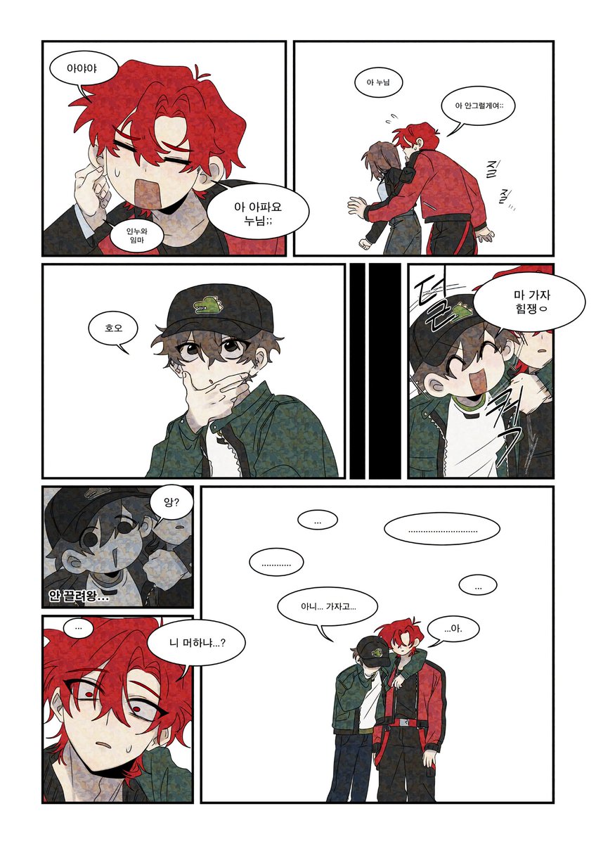 #미수반
#미수반2

누님한테만 순순히 끌려가줌