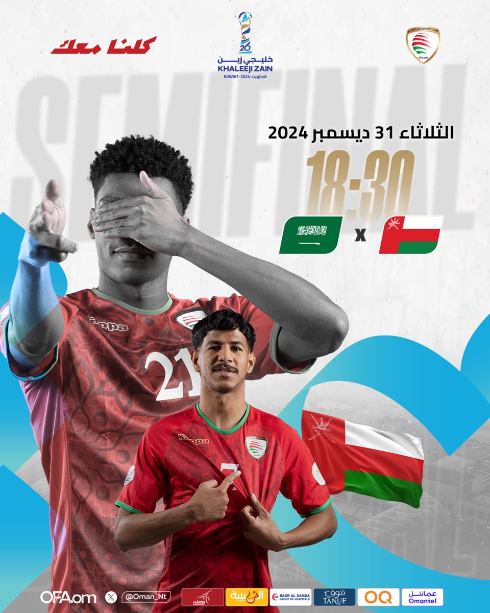 from_dhofar0's tweet image. #مسابقة 

توقع نتيجة المباراة #عمان_السعودية  
ولك هدية 🎁

 الشروط: 
متابعة الحساب+ لايك❤️+ريتويت 

 #كاس_الخليج26 #خليجي_26 #عُمان #السعوديه_عمان 
#صباح_الخير #صباح_الاجواء_الحلوه