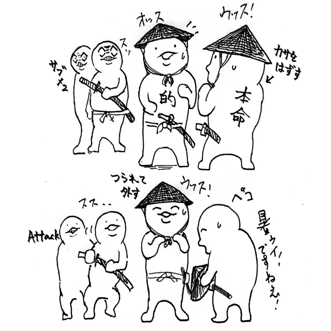 創作での剣劇、チャンバラにも色々な表現手法があるのだろうけど、文化や習慣を絡めたアタックすき。清河八郎暗殺の下りとか(多分に講談的演出はあるだろうが)特にギミックが込んでてすき。 