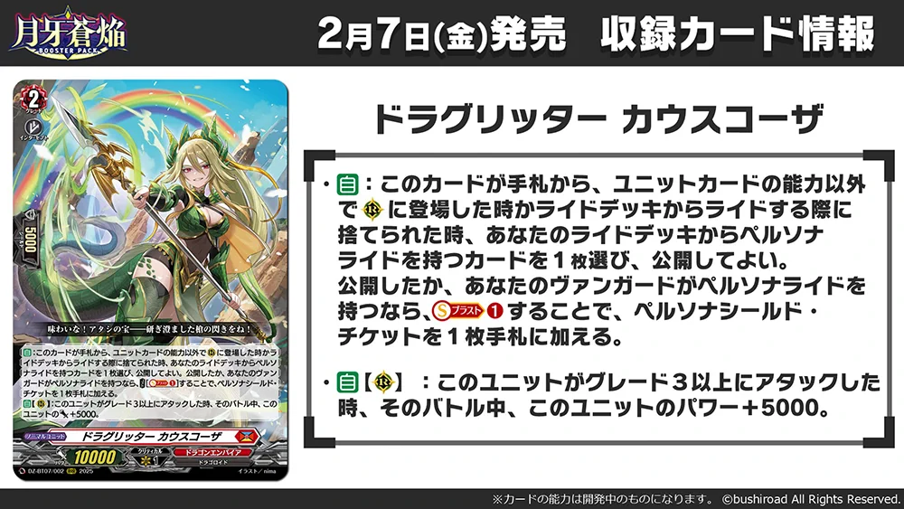 カードファイト!! ヴァンガード公式 on X: 