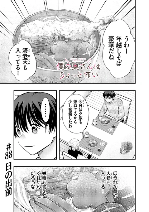 今年もありがとうございました。 