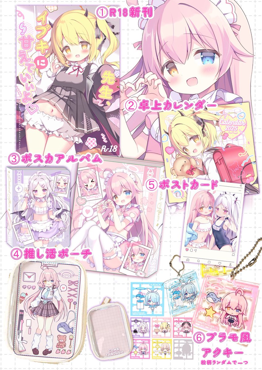 コミケで完売した新作ブルアカアクスタとセット通販分あと少しありますので宜しくお願いします〜!📣✨
通販◆ https://t.co/NAzavwdu91 