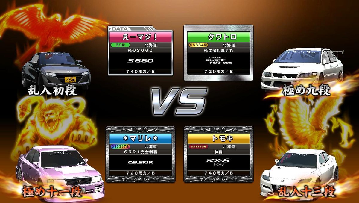 Maji036WRX's tweet photo. 今年最後の大晦日対戦 https://t.co/tsl4hHW3Jt