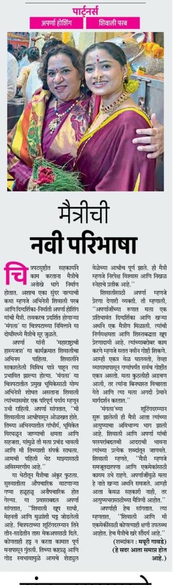 dir_aparana's tweet image. 