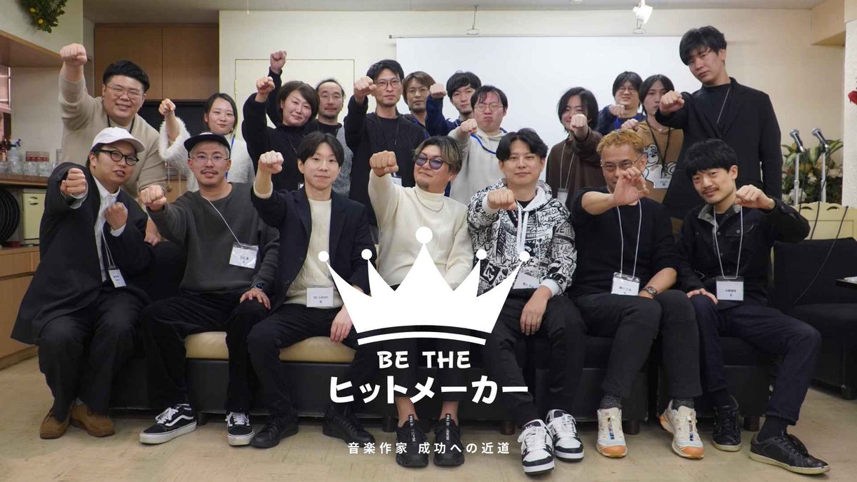 MMCommunity_DTM's tweet photo. 2024年ありがとうございました！
サロンとしては、色々と新しい試みをスタートさせる1年になりました。今後も活動を充実させていきます！

2025年もよろしくお願いします。いつでもメンバー募集中です！

https://t.co/KwCCGeHueN

#BeTheヒットメーカー
#DTMerと繋がりたい
#DTMerさんと繋がりたい https://t.co/sE9EZ65F3k