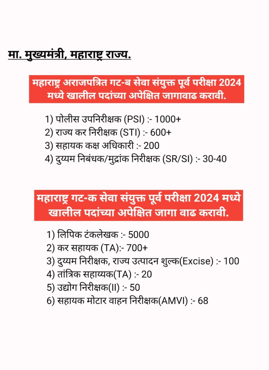 MPSC Guidance tweet media