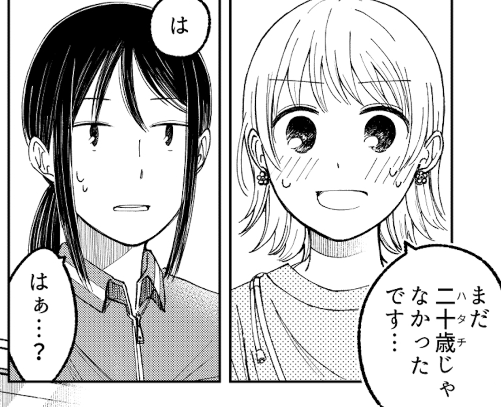 今年の掲載作2つ下記から読めますので年末年始にぜひ🐟
(もう一つはリプ欄に)

深夜のコンビニで初対面の女二人で年齢確認する話
https://t.co/QKTG5aThon 