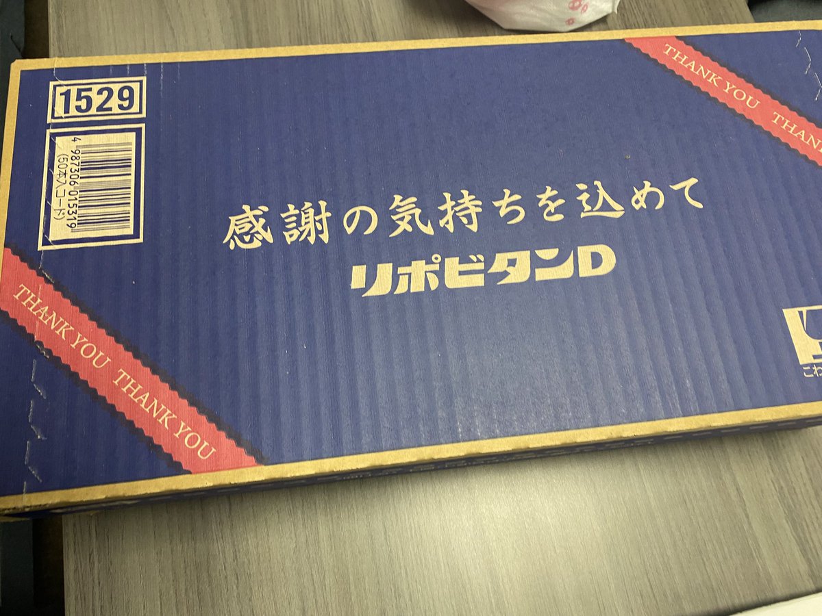 生島ヒロシさんから 沢山のリポビタンDの 差し入れをいただきました