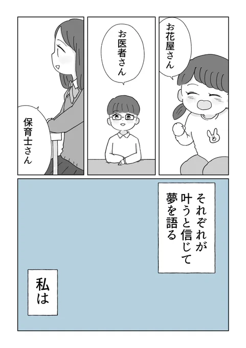 声優になりたかった田舎女の話(2/6) 