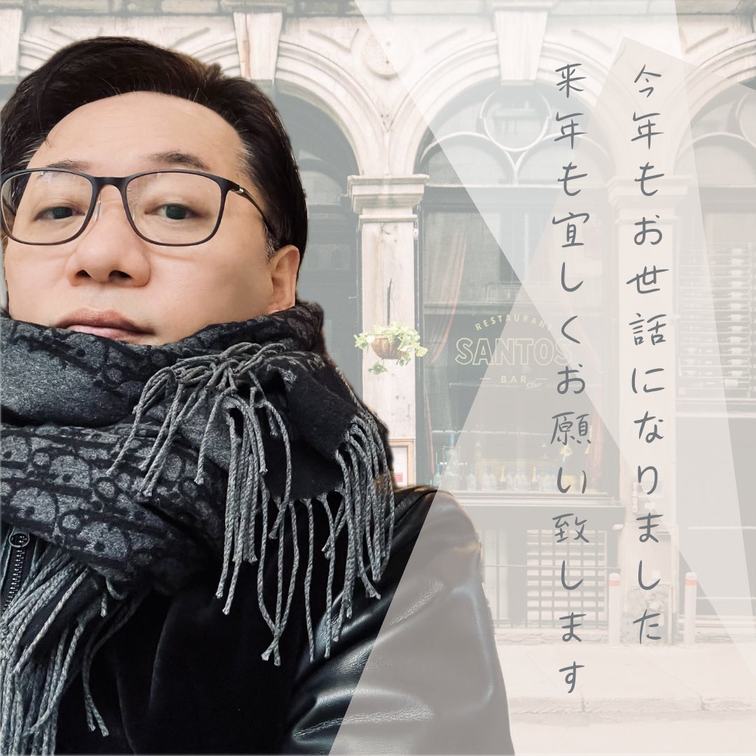 katsu_igds's tweet photo. 本年も誠にお世話になりました。
来年も宜しくお願い致します。

https://t.co/YyKpHbB7GM https://t.co/GySGsIBQ3h