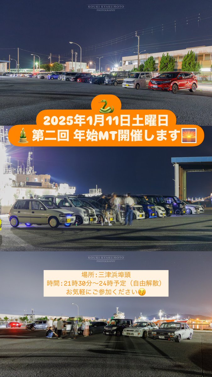 今年一年、大変お世話になりました🙇🏻‍♀️🤍
2025年もよろしくお願いいたします😄

そして少し早いですが、2025年に開く一発目のMTの告知です📣✊🏻
お気軽にご参加ください✨

#拡散希望