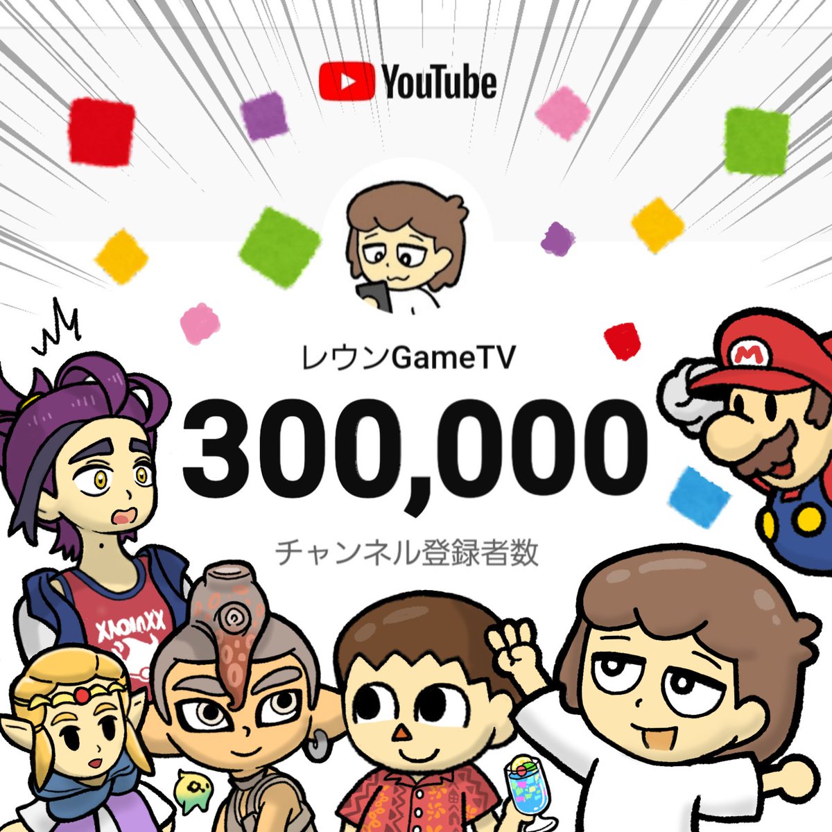 #2024年自分が選ぶ今年の4枚
ニンテンドーミュージアム、USJドンキーエリア、そして登録者30万人突破と、楽しい事や嬉しい事が沢山あった年だったなぁ～。 