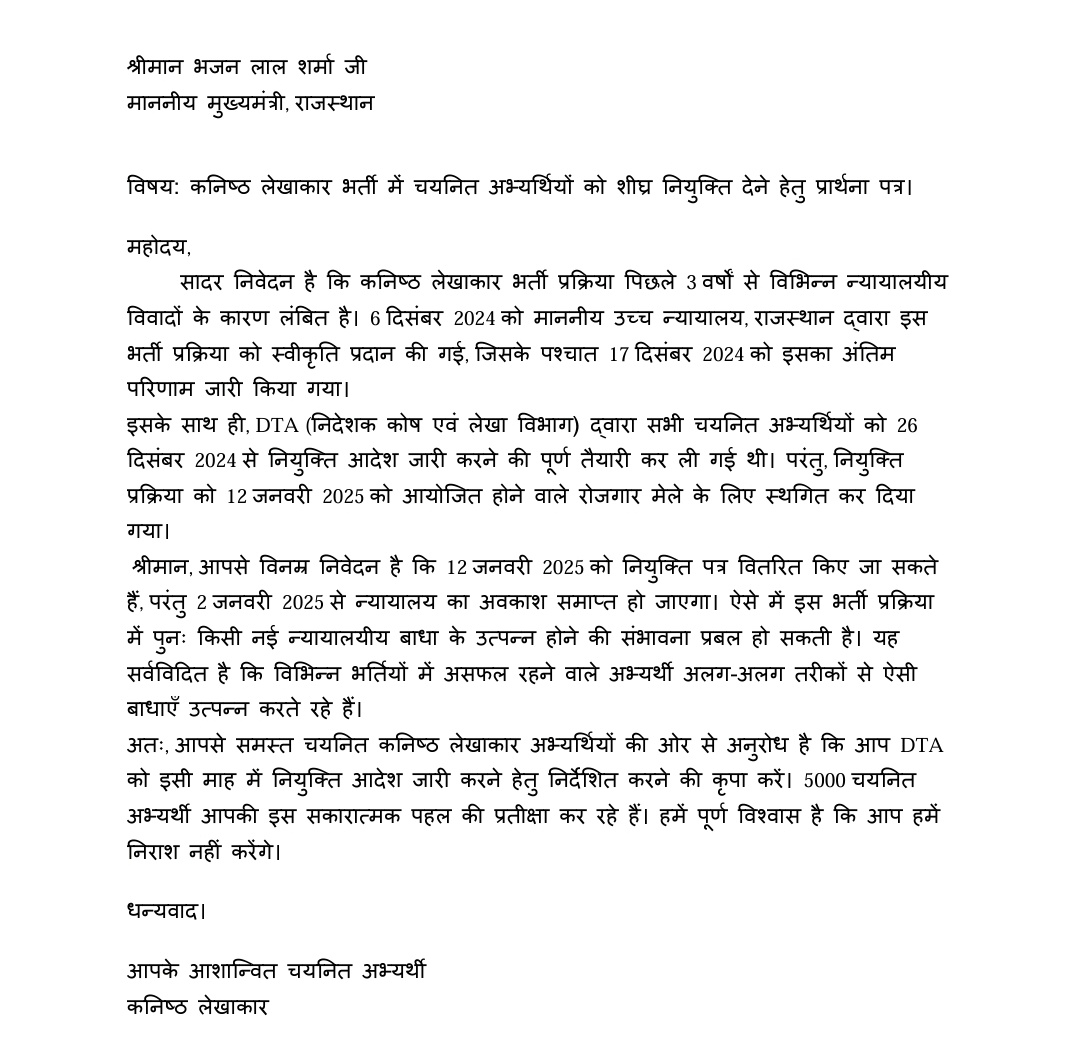 मान्य <a href="/BhajanlalBjp/">Bhajanlal Sharma</a> <a href="/KumariDiya/">Diya Kumari</a> जी JrA भर्ती(5388पद)3 वर्ष से लंबित है जिसका परिणाम कोर्ट स्टे हटने के बाद 17 Dec को जारी हुआ लेकिन अब नियुक्ति में देरी से वापिस कोर्ट बाधा हो सकती हैं।
#JRA_मांगे_नियुक्ति_पत्र 
#JRA_TRA_मांगे_नियुक्ति_पत्र 
<a href="/RajCMO/">CMO Rajasthan</a> <a href="/RajGovOfficial/">Government of Rajasthan</a> <a href="/TheUpenYadav/">Upen Yadav (मोदी का परिवार)</a>
