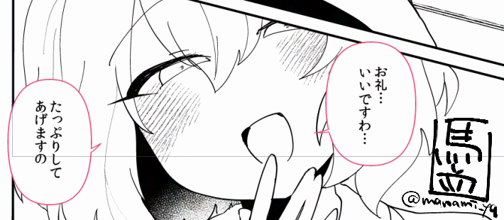 進捗どす。かわよ攻め。 