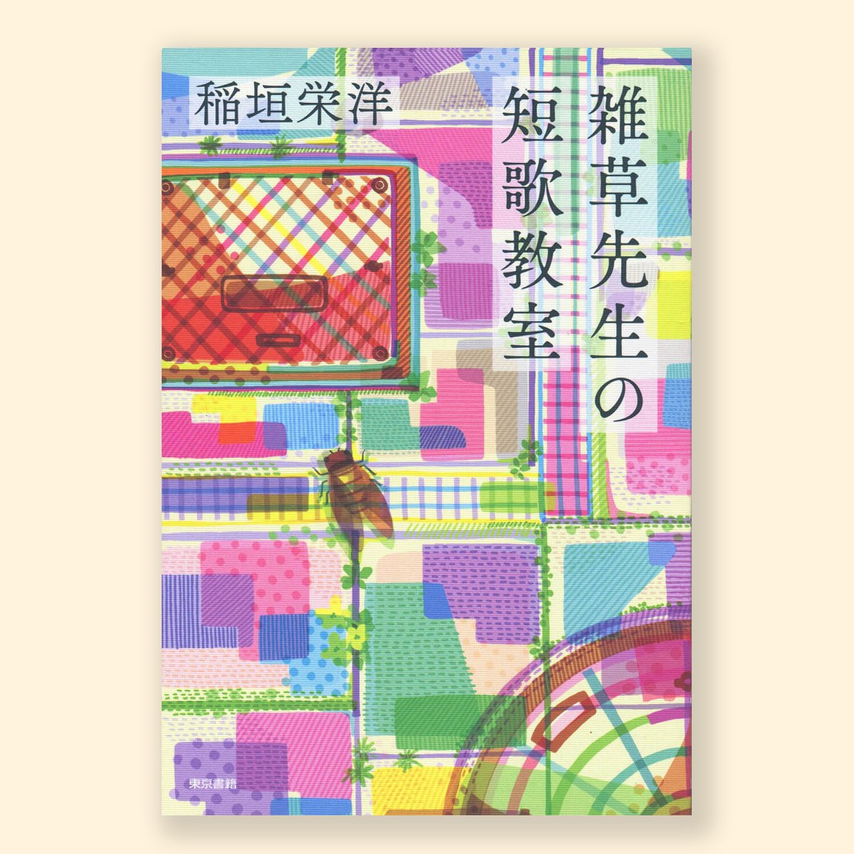 「今年もありがとうございました! こんな私にたくさんお声がけいただき、 いろんな案」|佐々木晶代｜Illustrator｜uramabutaのイラスト