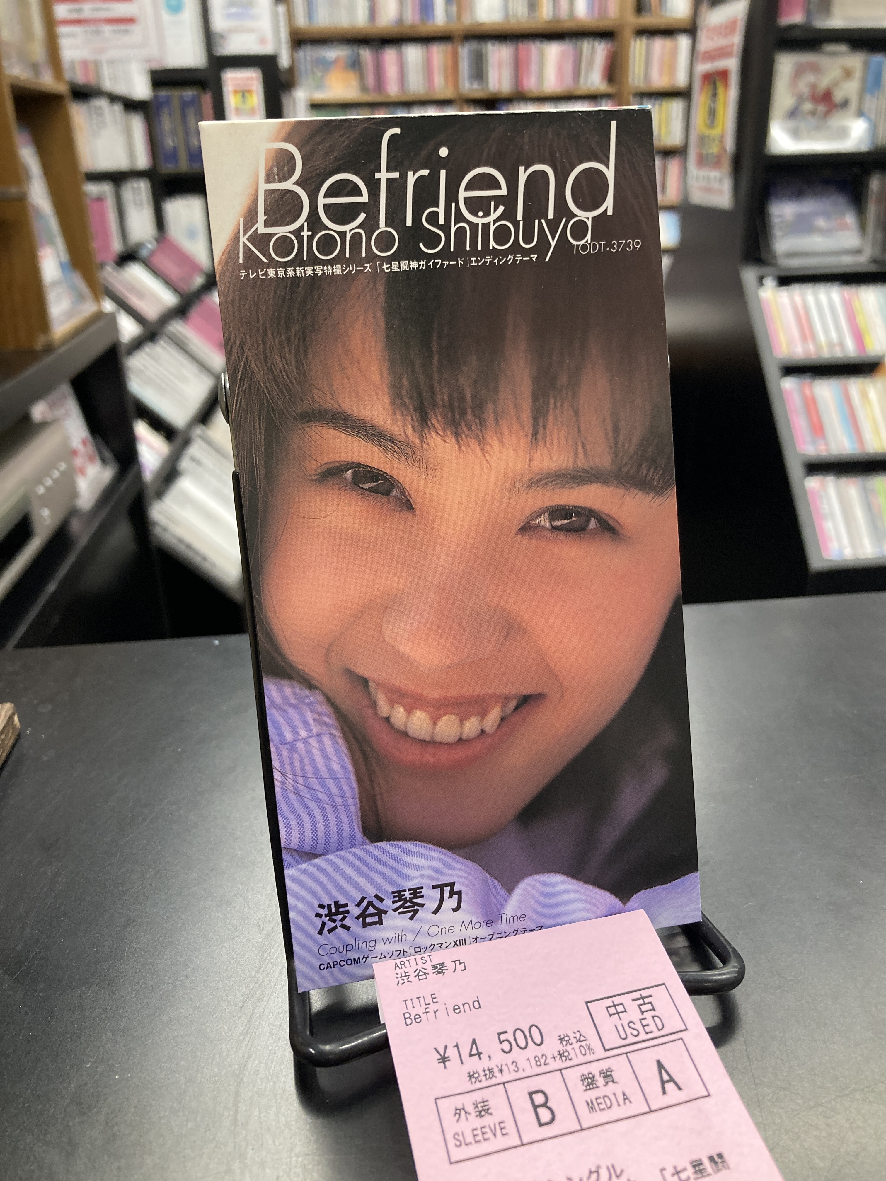 渋谷琴乃 Befriend CD(8センチ) 渋谷琴乃 Befriend CD(8センチ)