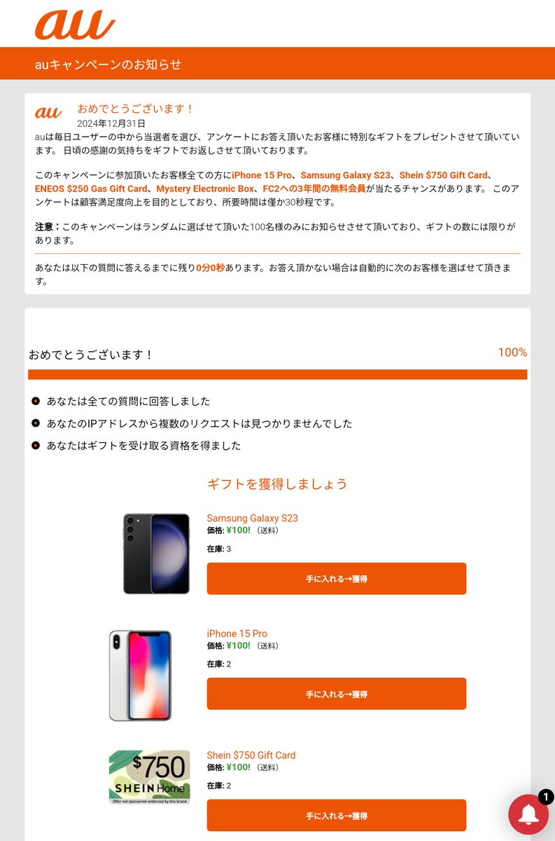 未開封未使用 au 当選景品 金ちゃんの友だち小熊 30センチ 未開封未