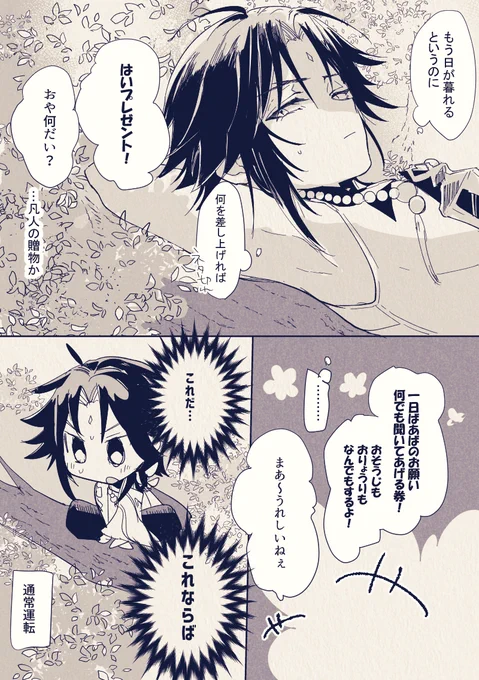 おまけ👹 