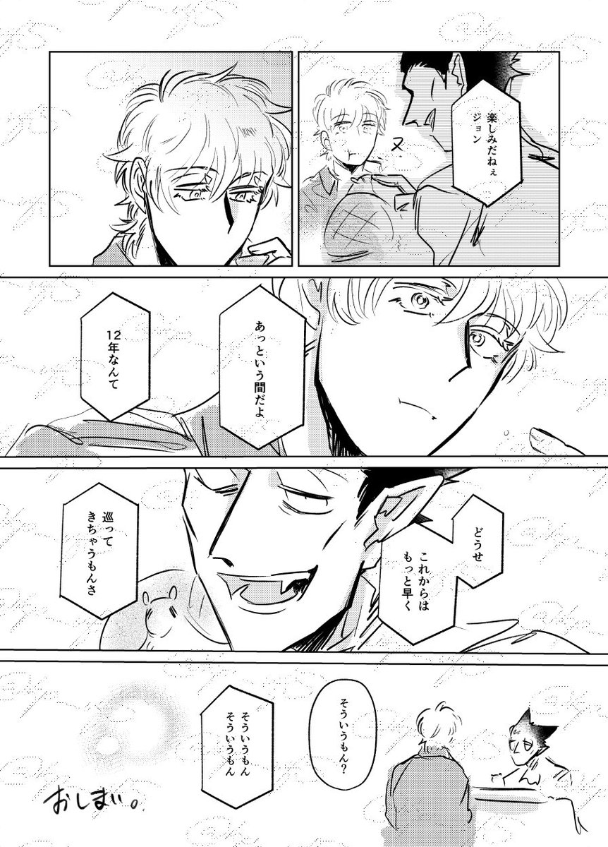 辰年記念で年始に描き始めていた漫画🐉
(ギリギリ2024年なので許されたい) 