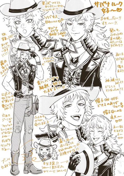 描き納め サバナルーク詰め 