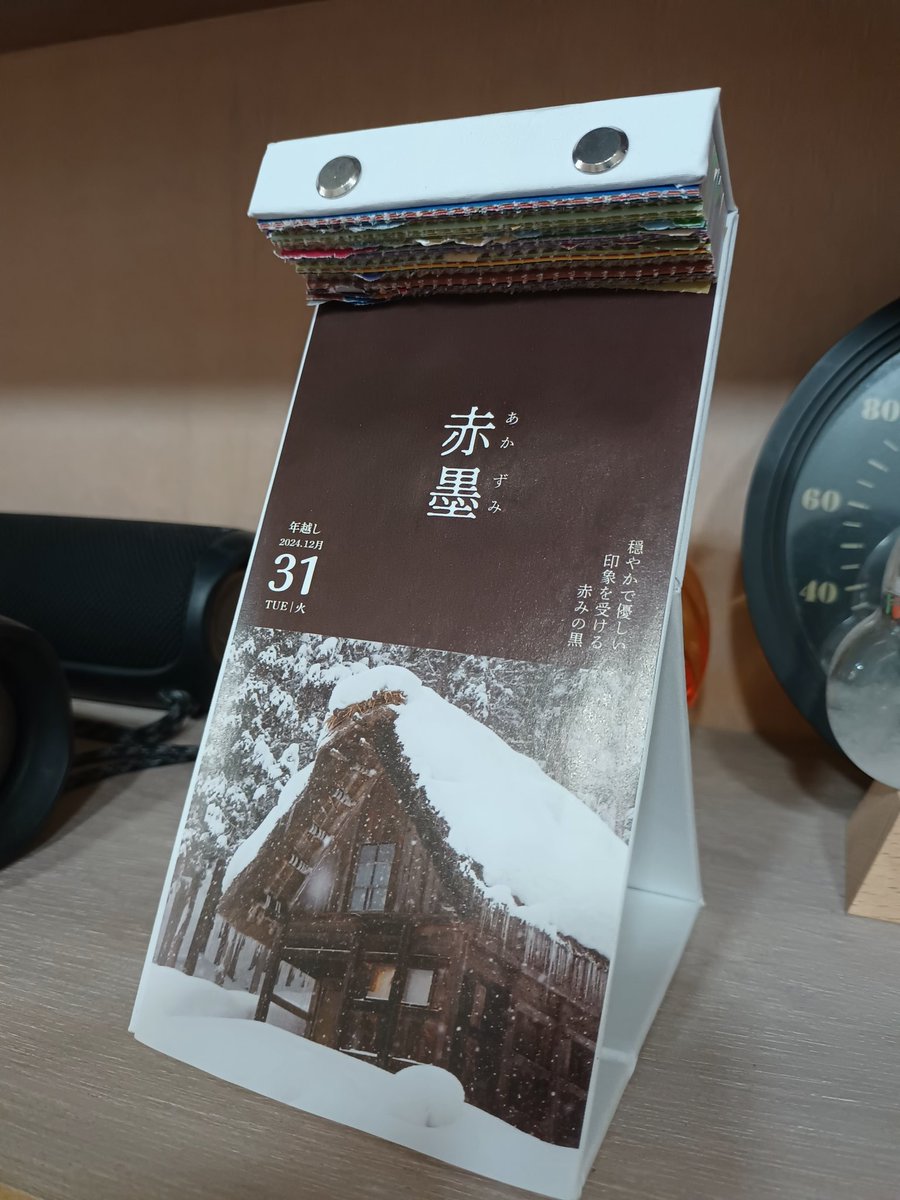 12月31日(火)
BOOK PORT CAFEこんぶトマト文庫開店しています。

いつも通りの時間にいつも通りの場所で、本日も開いております。
明日も水曜日なので、いつもと変わらず10時から18時までの営業です。

本日も18時まで。
#茅ヶ崎
#辻堂
#湘南
#本屋
#ブックカフェ

bsky.app/profile/knbtmt…