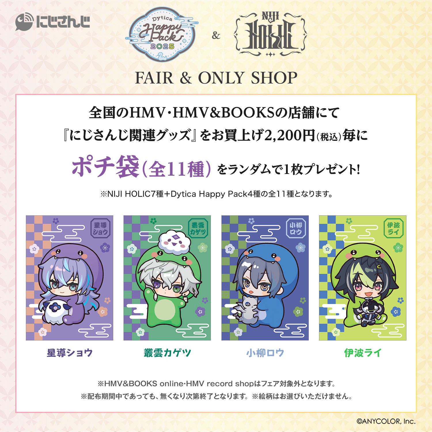 にじさんじ  まとめ売り 2025年最新】Yahoo!オークション -にじさんじ チェキの中古品