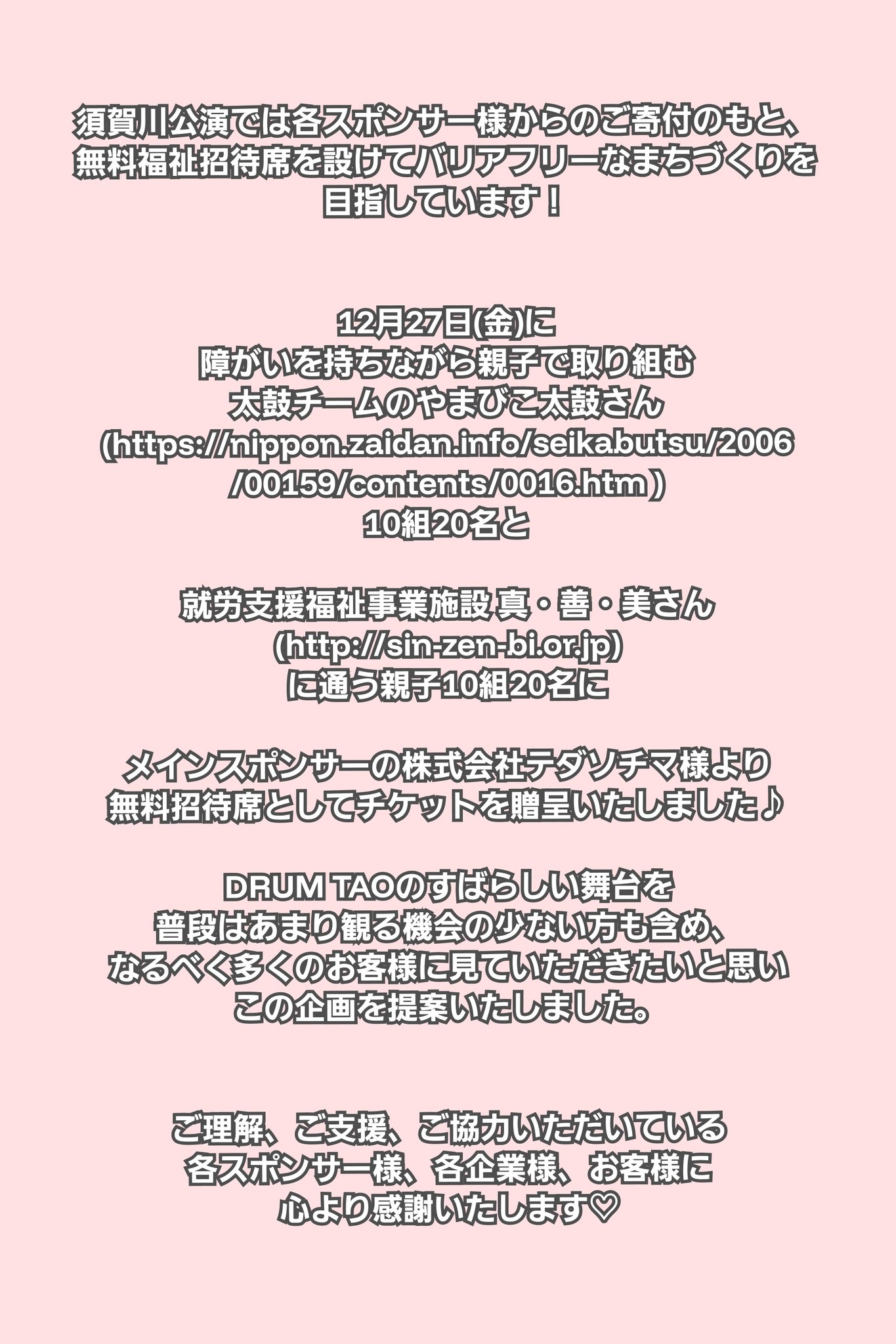 やまびこ太鼓 Yahoo!オークション - 【ト足】 やまびこ太鼓 音研 和太鼓