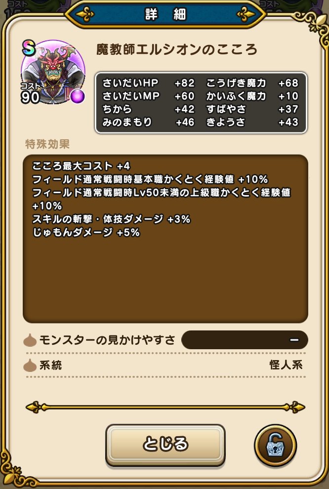 DQWtool's tweet photo. 新特級職楽しみですね
魔人のさとりで新規で始められる方にはやり易くなりますね
遠く離れた地のマルスさんの地図です
特級には使えませんが魔人以外の基本上級の為エルシオンを入手しておくのも良いかと
取得後はお手数でなければフォロー解除お願いします

6n0vsh517o2u
#ドラクエウォーク
#宝の地図 https://t.co/nfKTTrvsJf