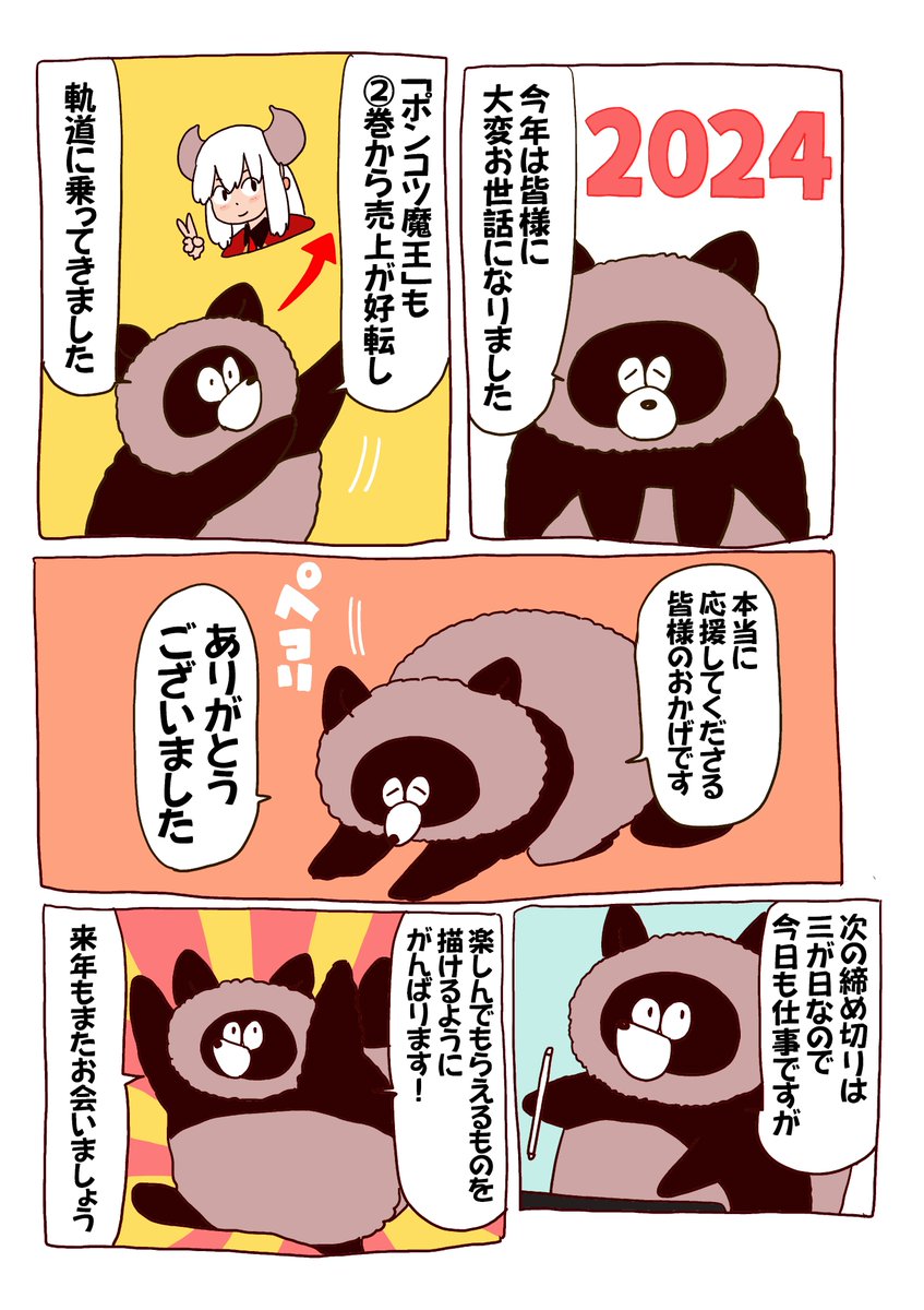 今年はありがとうございました‼
来年もよろしくお願いいたします✨ 