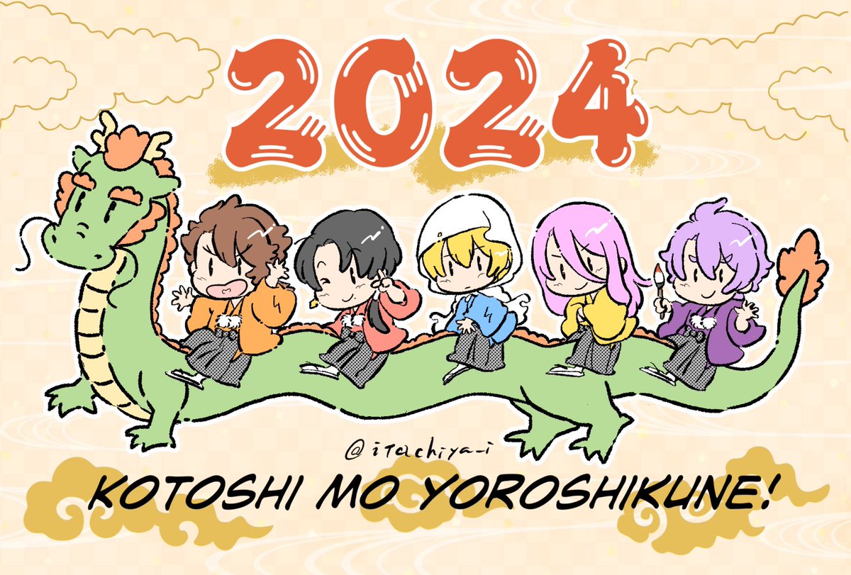 今年も残すところあと半日くらいなので今年の年賀絵再掲する🐉 
