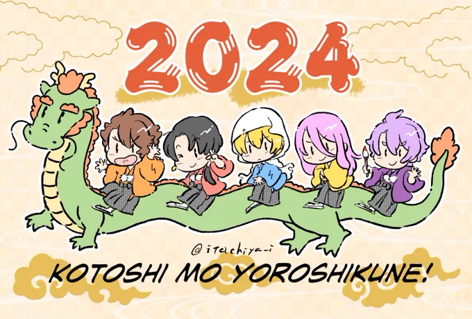 今年も残すところあと半日くらいなので今年の年賀絵再掲する🐉 