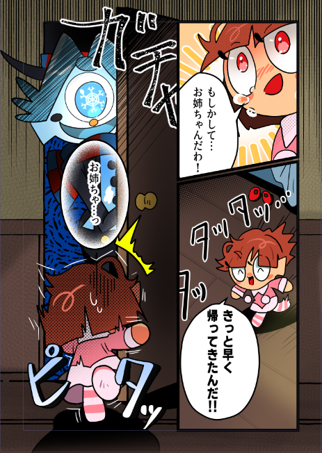 204年お世話になりました。
今年中、創作漫画描くって決めてたので
12月入って創作漫画5話まで描けたの
かなりいい方だと個人的に思ってます
内容が入ってこない、ど素人な漫画ですが
ながら見するだけで幸いです。
来年も創作中心になってしまうので
今後ともよろしくお願いします
良いお年を! 