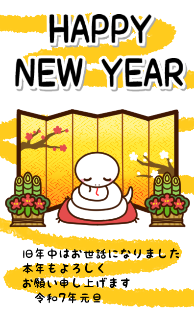 【お知らせ】
以前販売したスタンプを巳年verにリメイクした大人綺麗な年賀状風スタンプです
よろしくお願いします
「大人きれいな年賀状風BIGスタンプ 2025」
https://t.co/9IB8gw5TAA
#LINEスタンプ #巳年 #2025年 